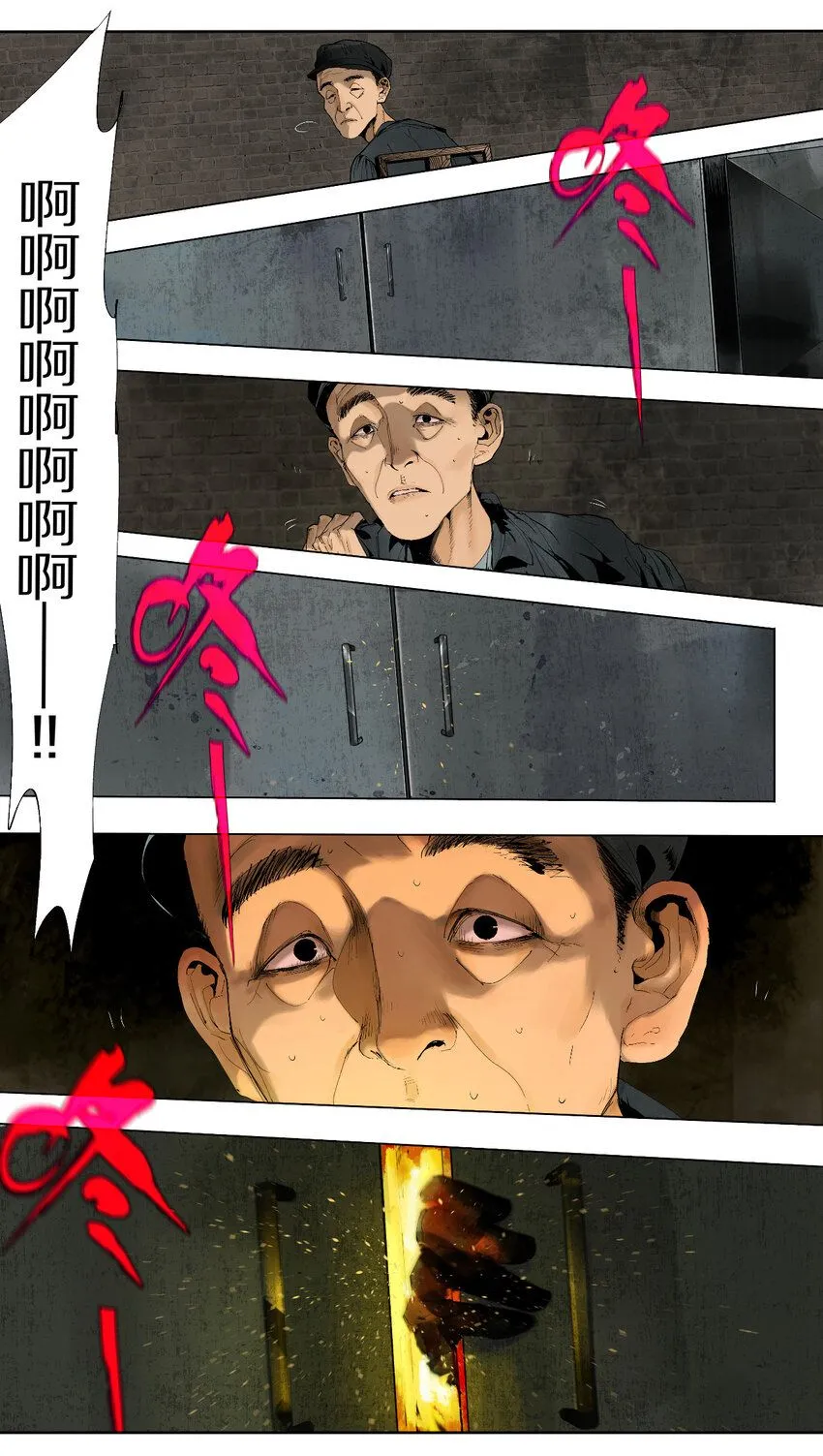 第一回（下） 棺（下） 第10页