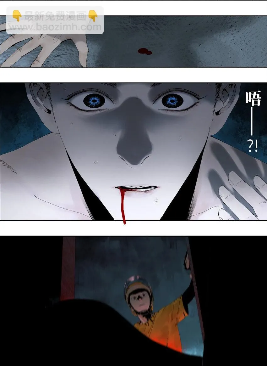 第一回（下） 棺（下） 第23页