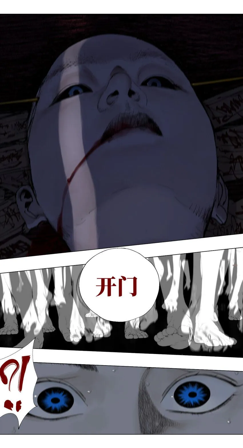 第一回（下） 棺（下） 第25页
