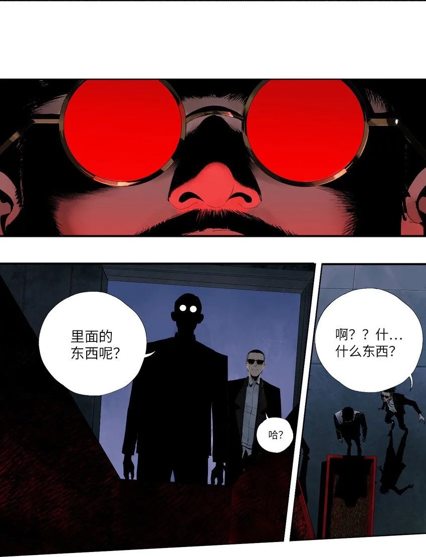 第一回（下） 棺（下） 第28页