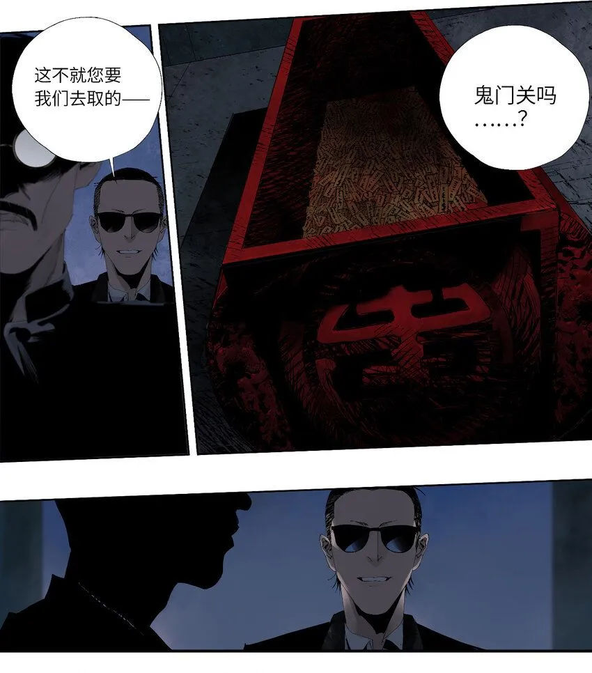 第一回（下） 棺（下） 第29页
