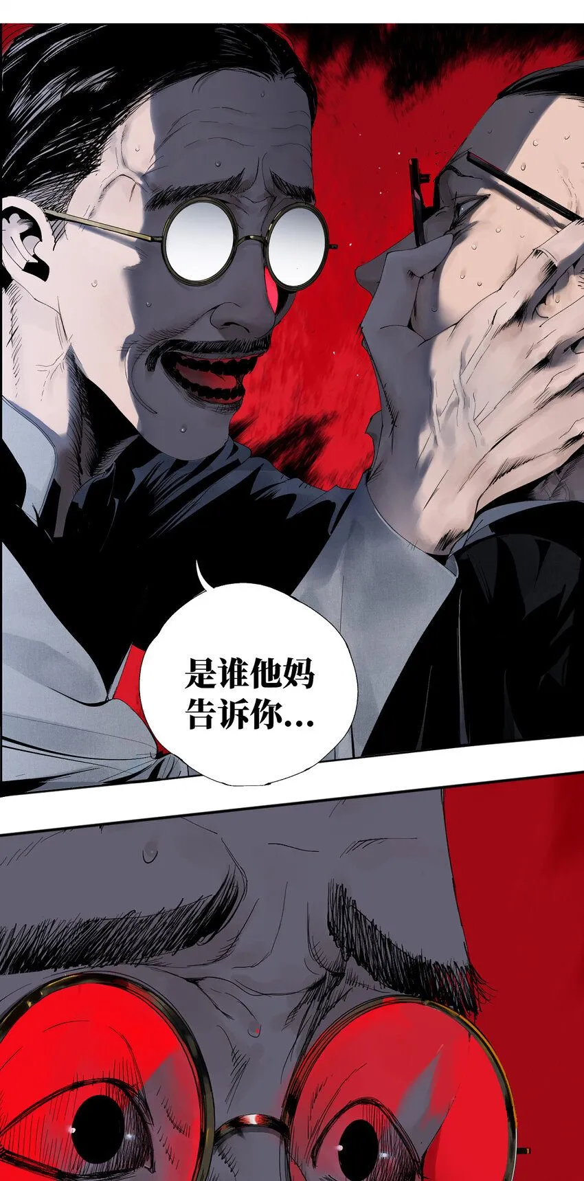 第一回（下） 棺（下） 第30页