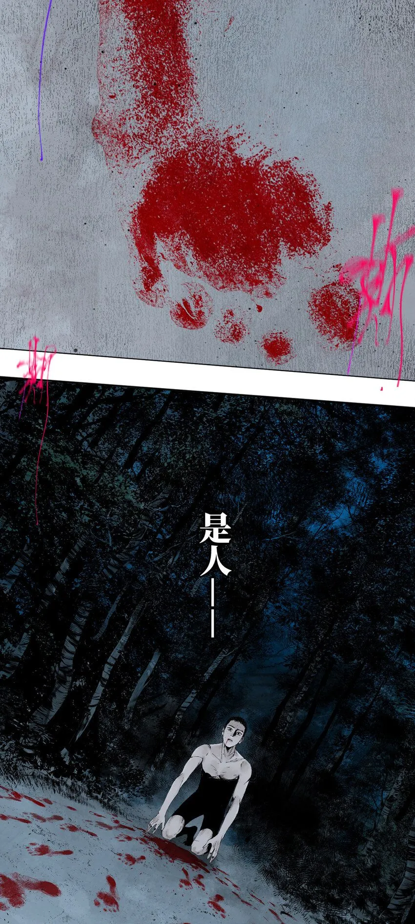第一回（下） 棺（下） 第34页
