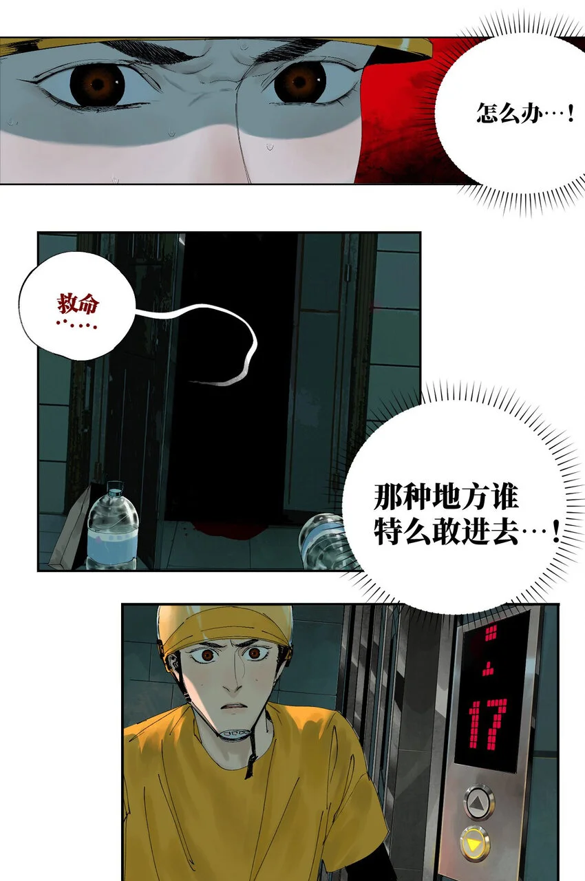 第一回（中） 棺（中） 第4页