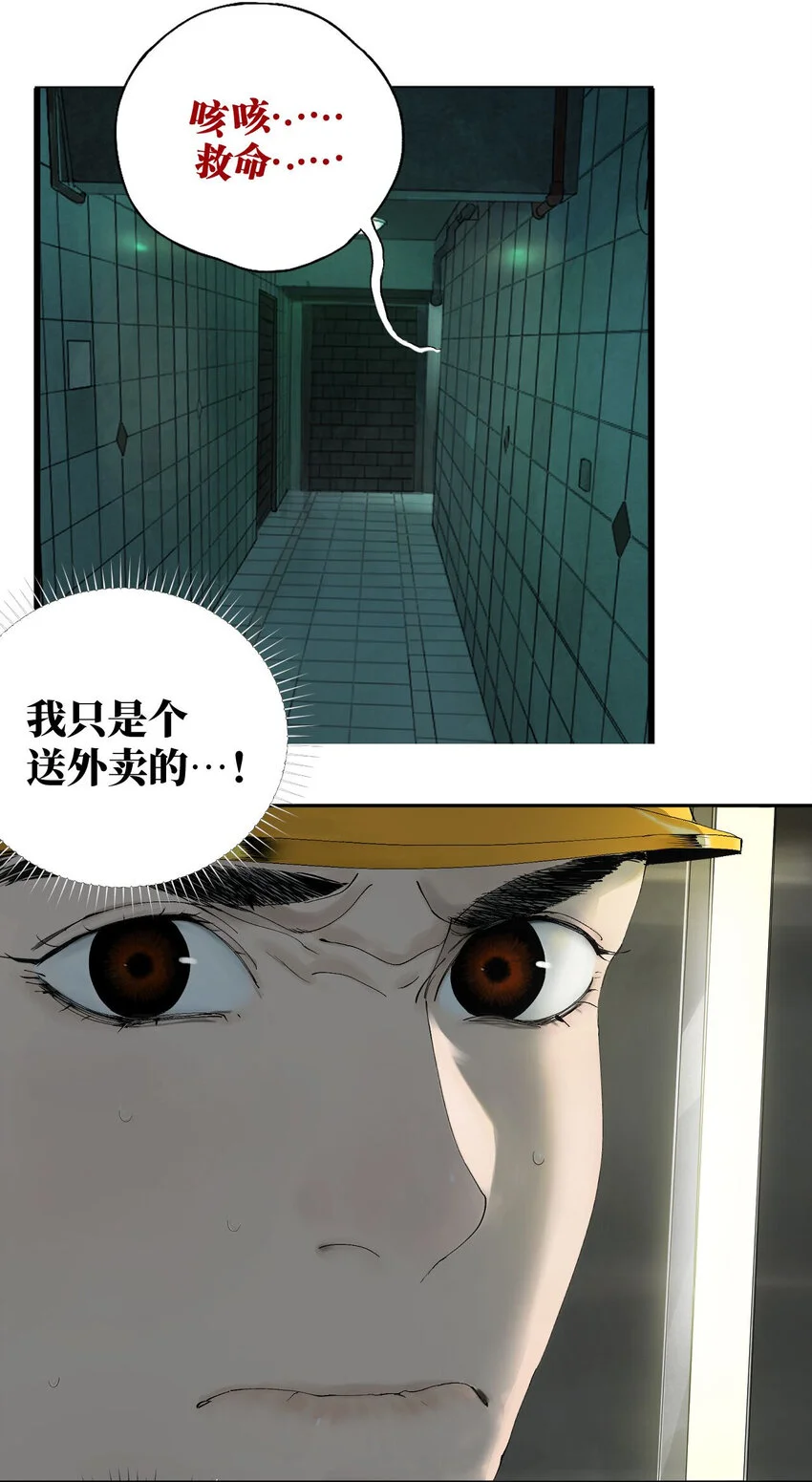 第一回（中） 棺（中） 第6页