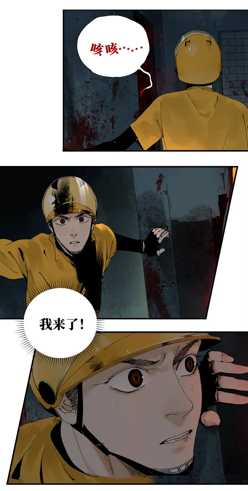 第一回（中） 棺（中） 第12页
