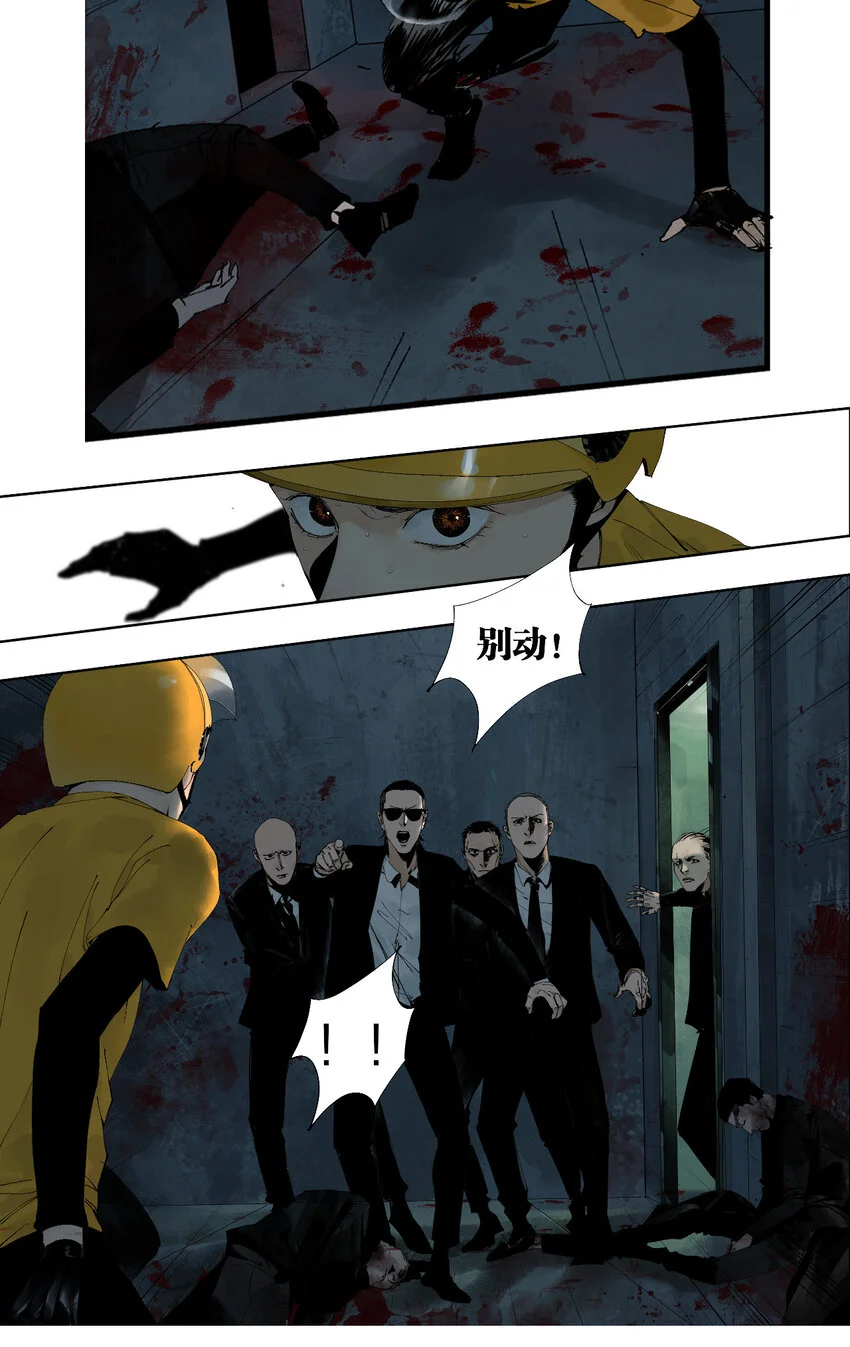 第一回（中） 棺（中） 第20页
