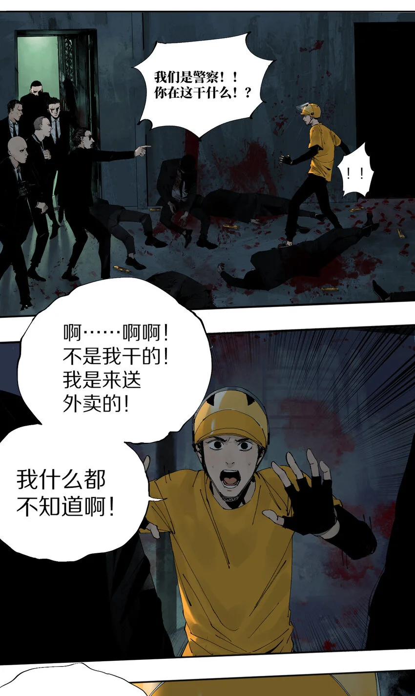 第一回（中） 棺（中） 第21页