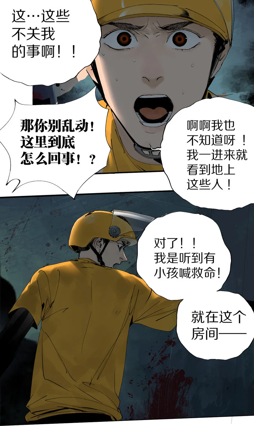 第一回（中） 棺（中） 第22页
