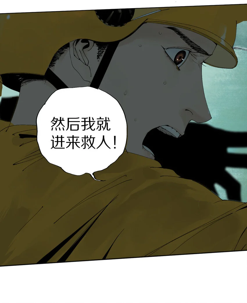 第一回（中） 棺（中） 第23页