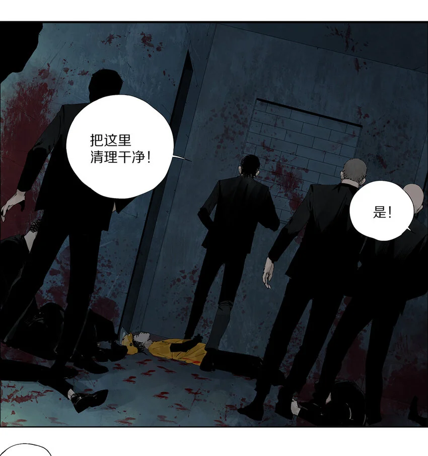 第一回（中） 棺（中） 第29页