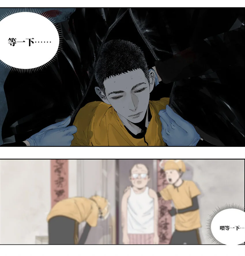 第一回（中） 棺（中） 第33页