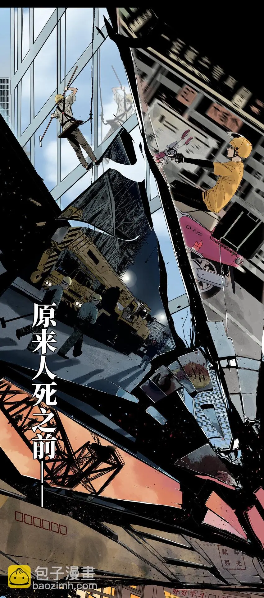 第一回（中） 棺（中） 第35页