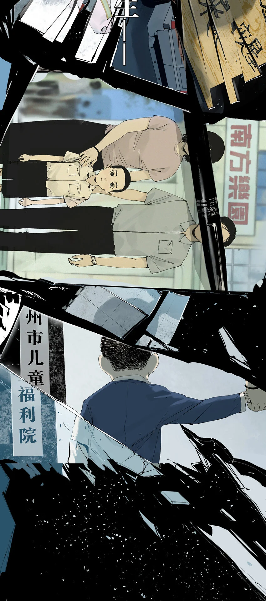 第一回（中） 棺（中） 第37页