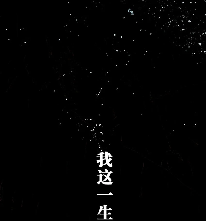 第一回（中） 棺（中） 第38页