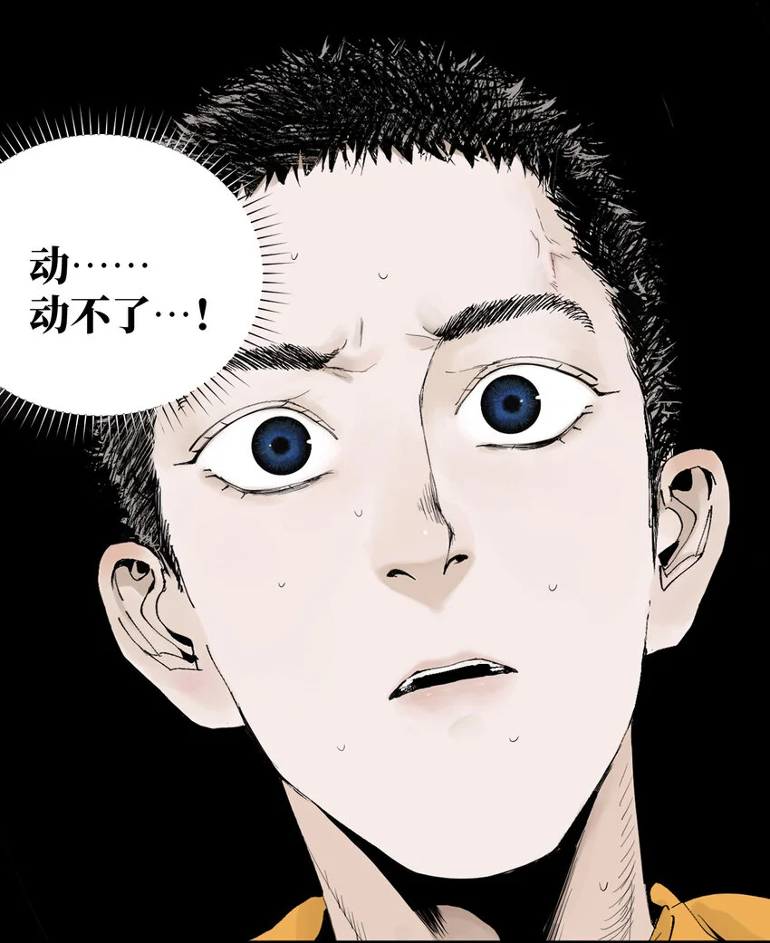 第一回（中） 棺（中） 第43页