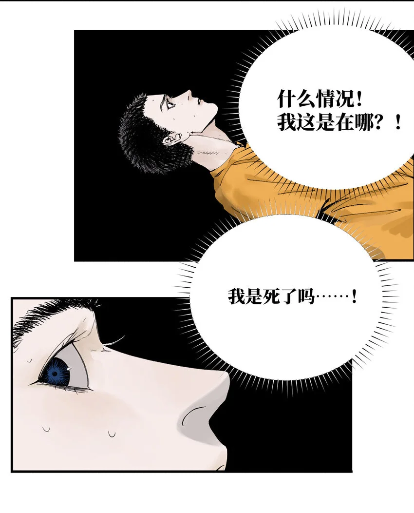 第一回（中） 棺（中） 第44页