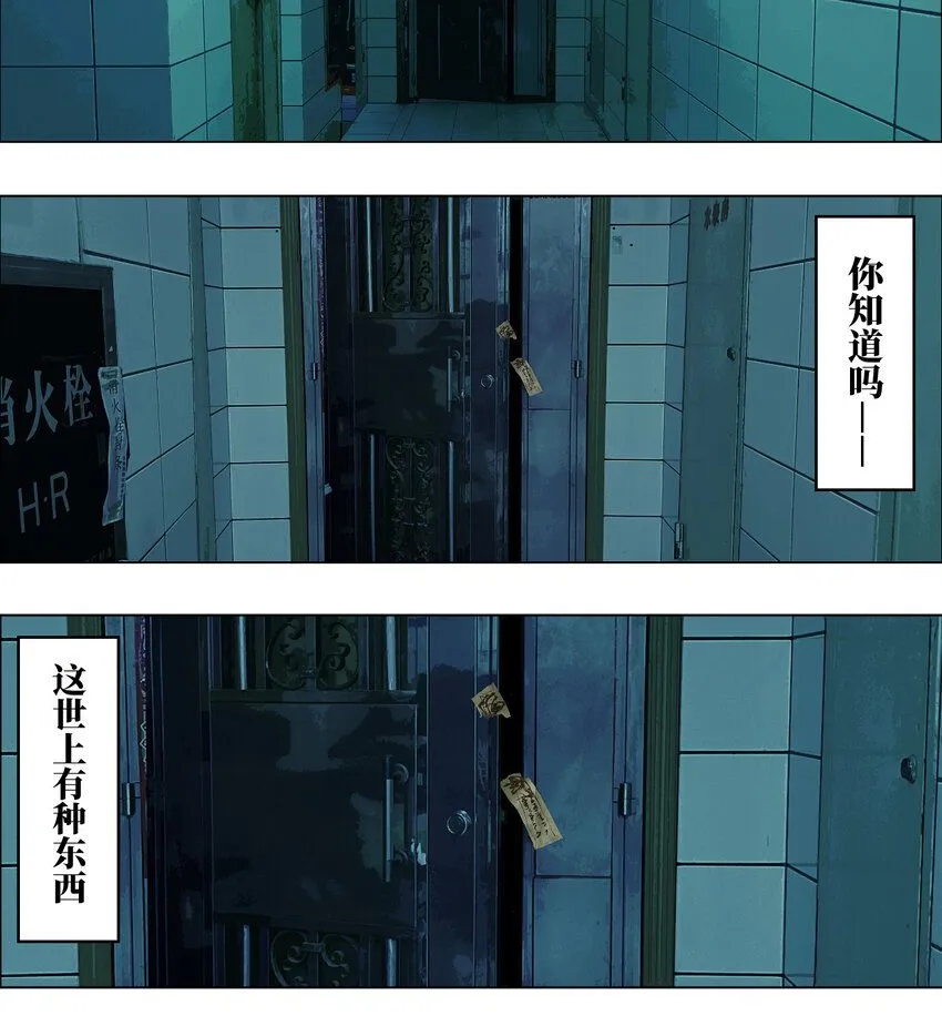 第一回（上） 棺（上） 第1页