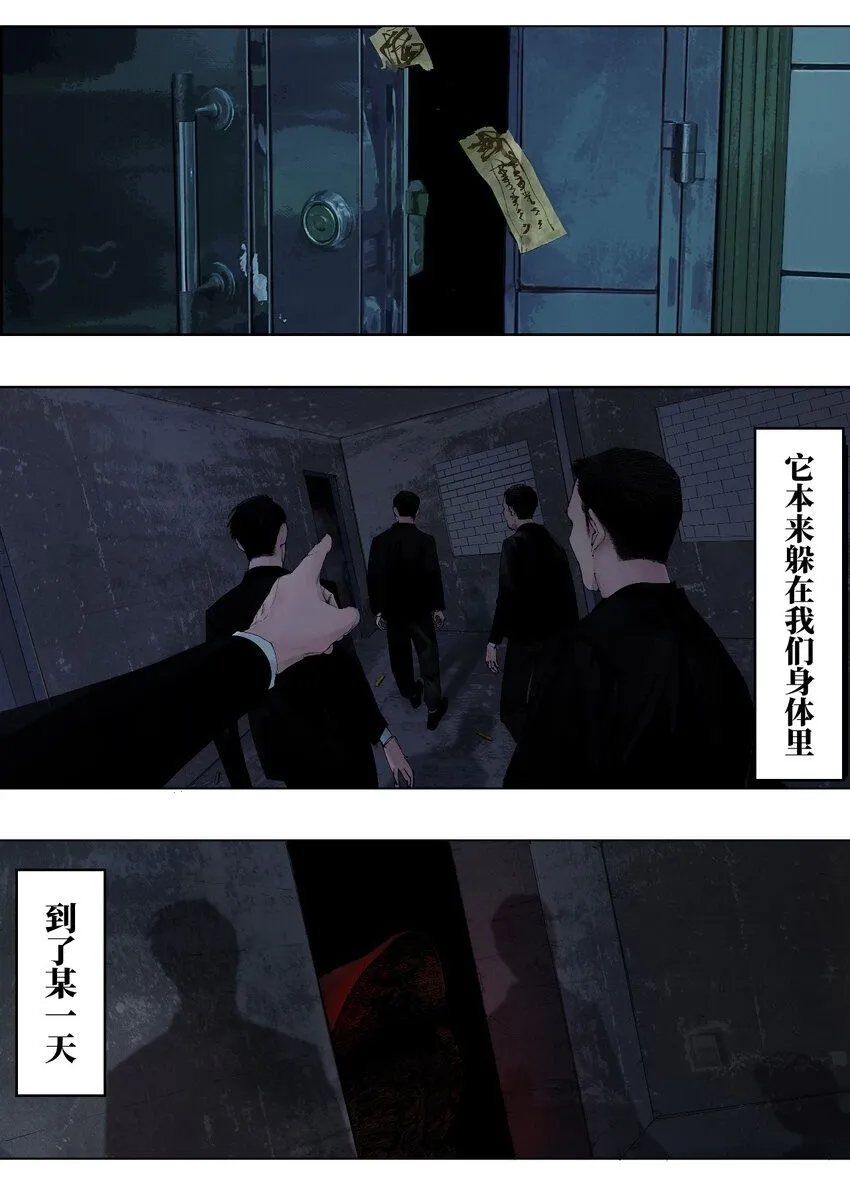 第一回（上） 棺（上） 第2页