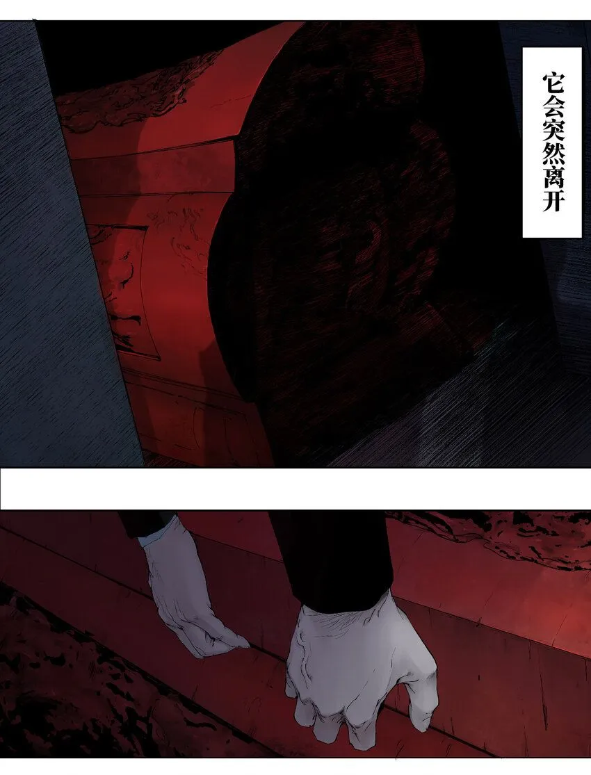 第一回（上） 棺（上） 第3页