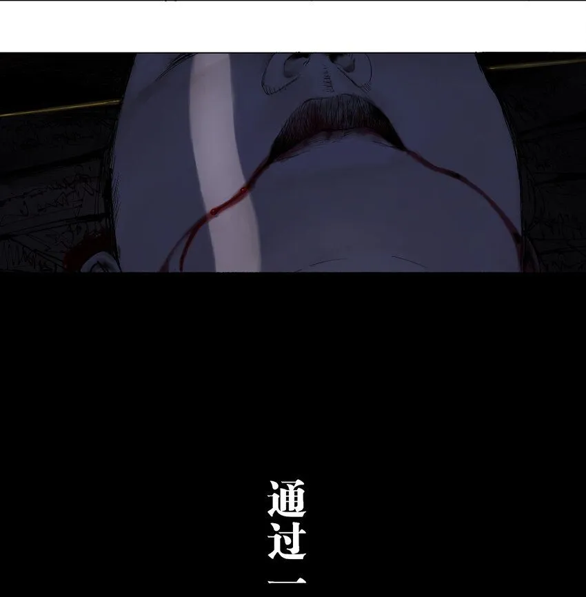 第一回（上） 棺（上） 第5页