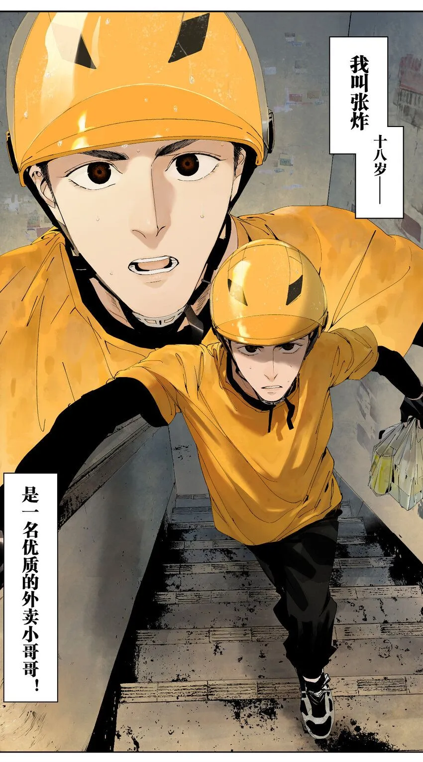 第一回（上） 棺（上） 第10页