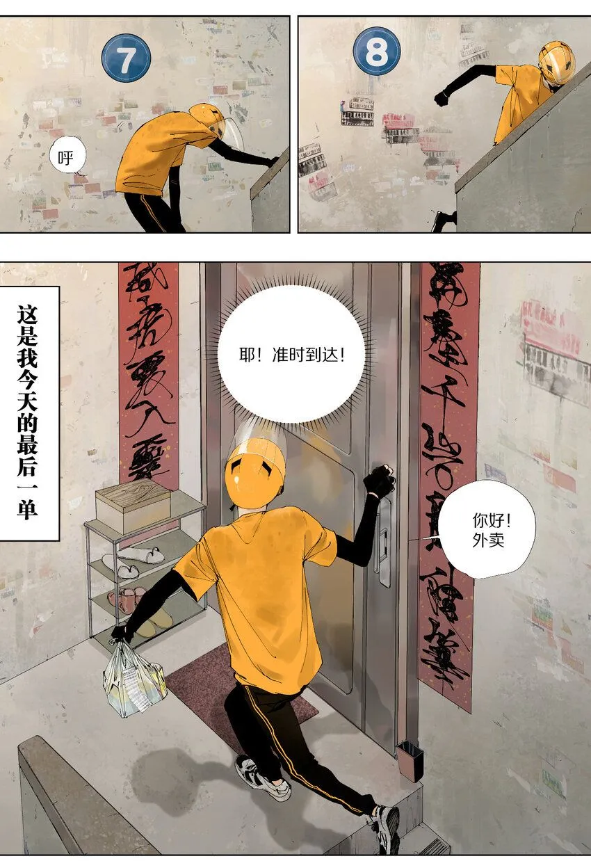 第一回（上） 棺（上） 第11页