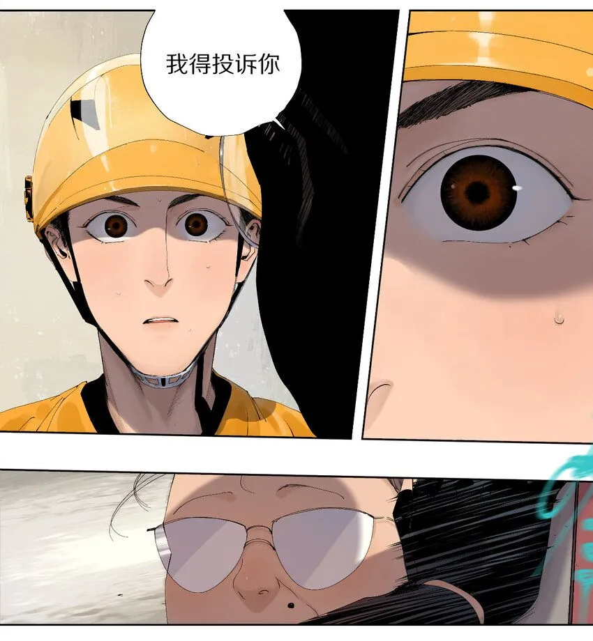 第一回（上） 棺（上） 第13页