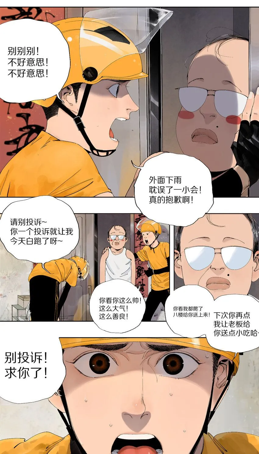 第一回（上） 棺（上） 第14页