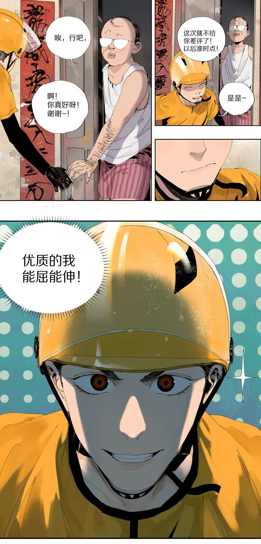 第一回（上） 棺（上） 第15页