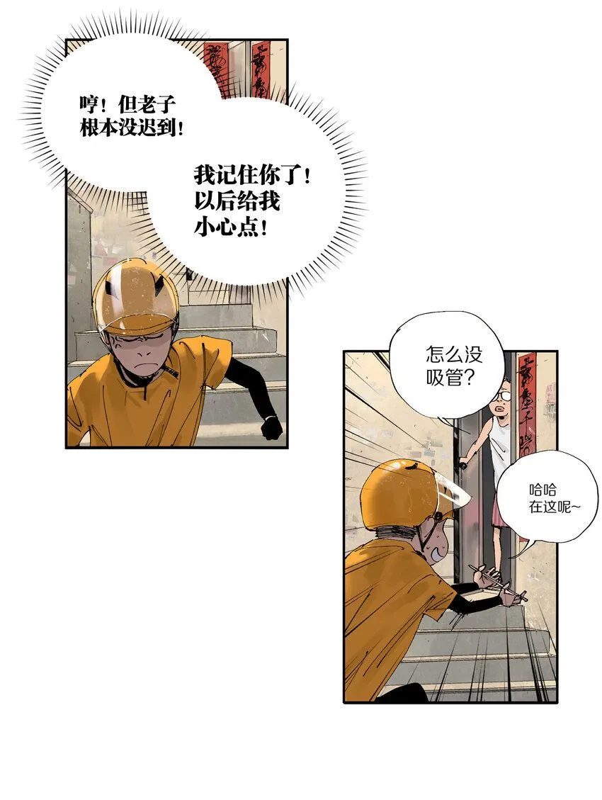 第一回（上） 棺（上） 第16页