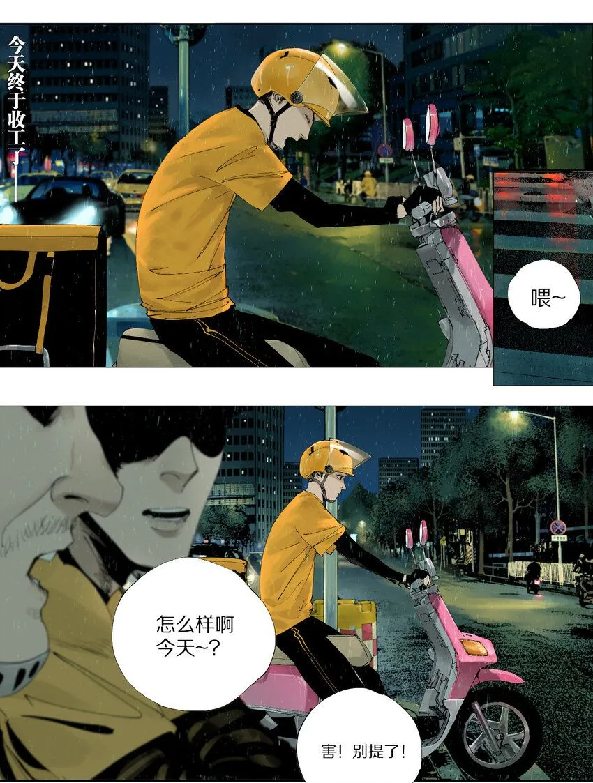 第一回（上） 棺（上） 第18页