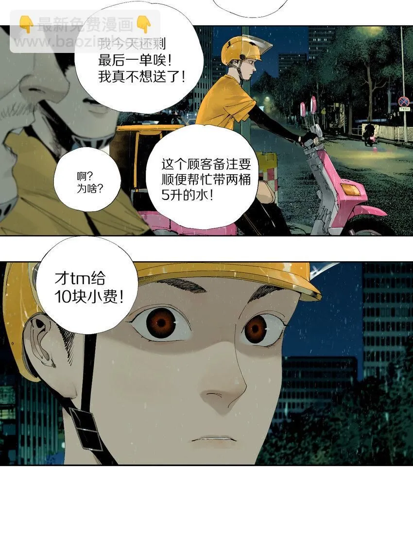 第一回（上） 棺（上） 第19页
