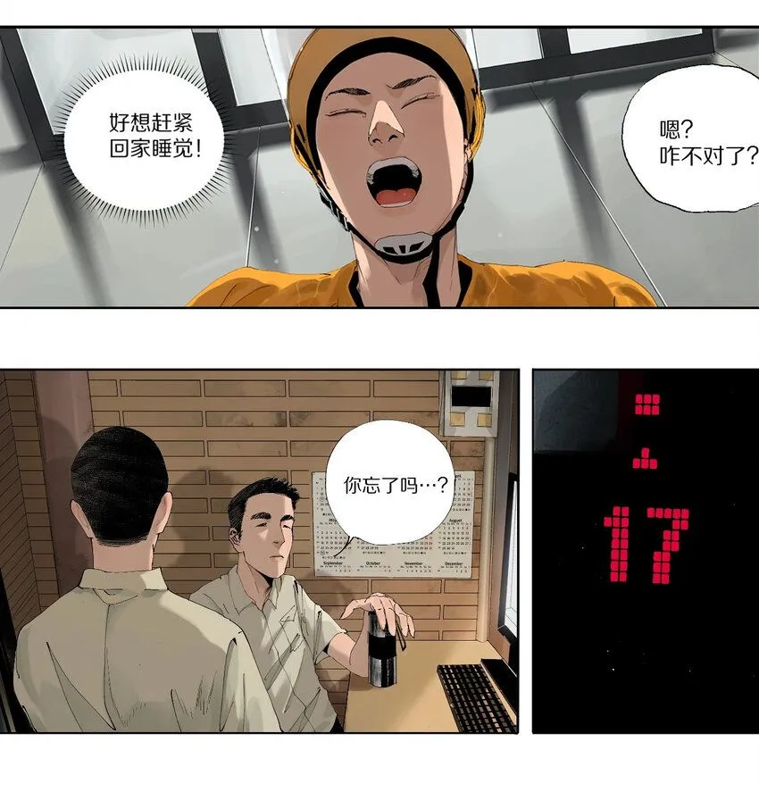 第一回（上） 棺（上） 第24页