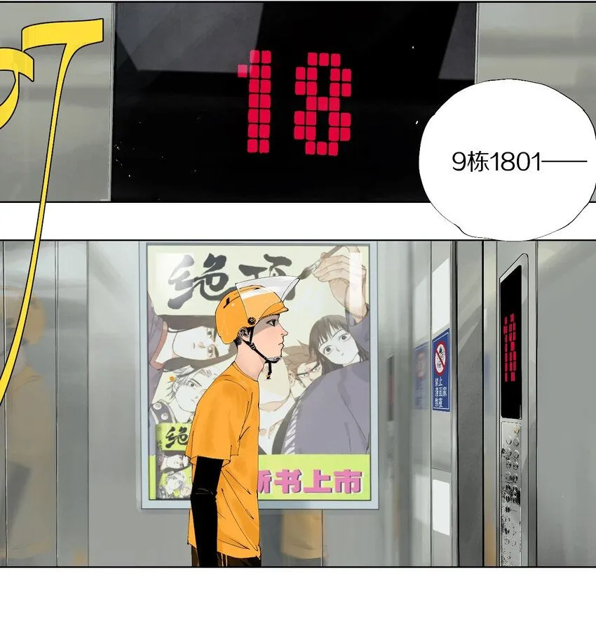 第一回（上） 棺（上） 第25页
