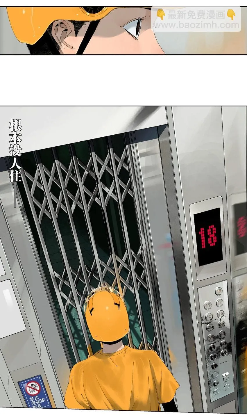 第一回（上） 棺（上） 第26页