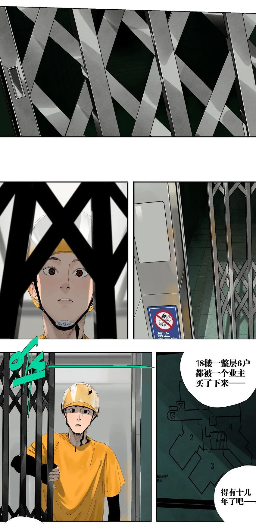 第一回（上） 棺（上） 第27页
