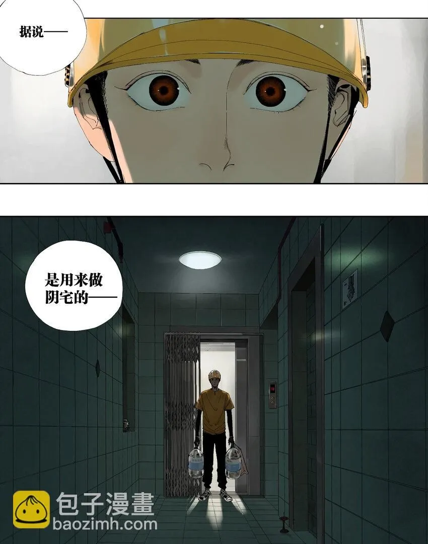 第一回（上） 棺（上） 第28页