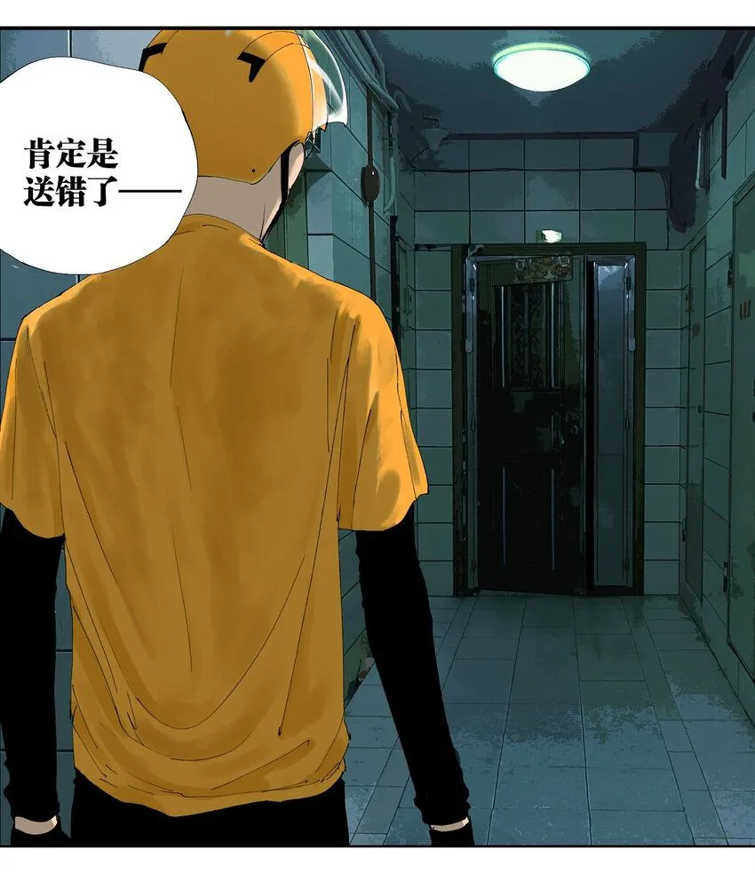 第一回（上） 棺（上） 第31页