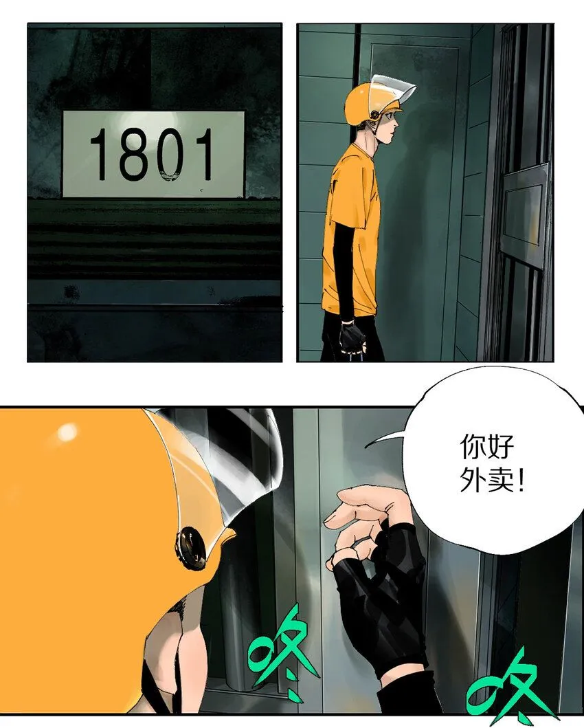 第一回（上） 棺（上） 第32页