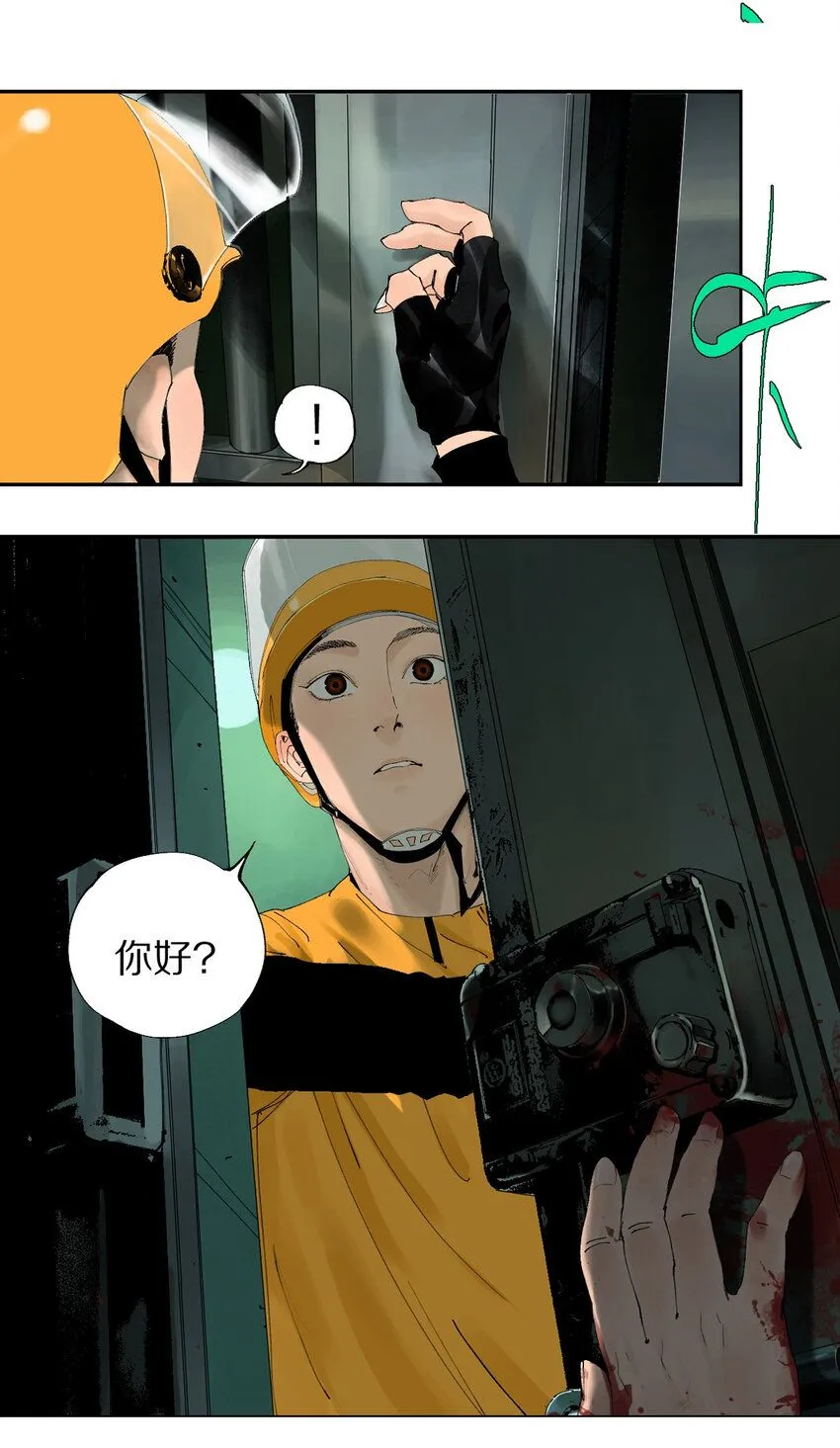 第一回（上） 棺（上） 第33页