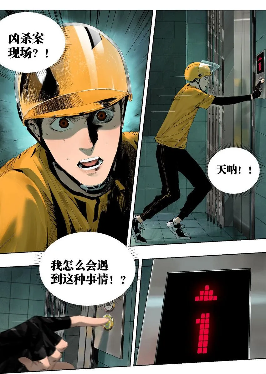第一回（上） 棺（上） 第38页