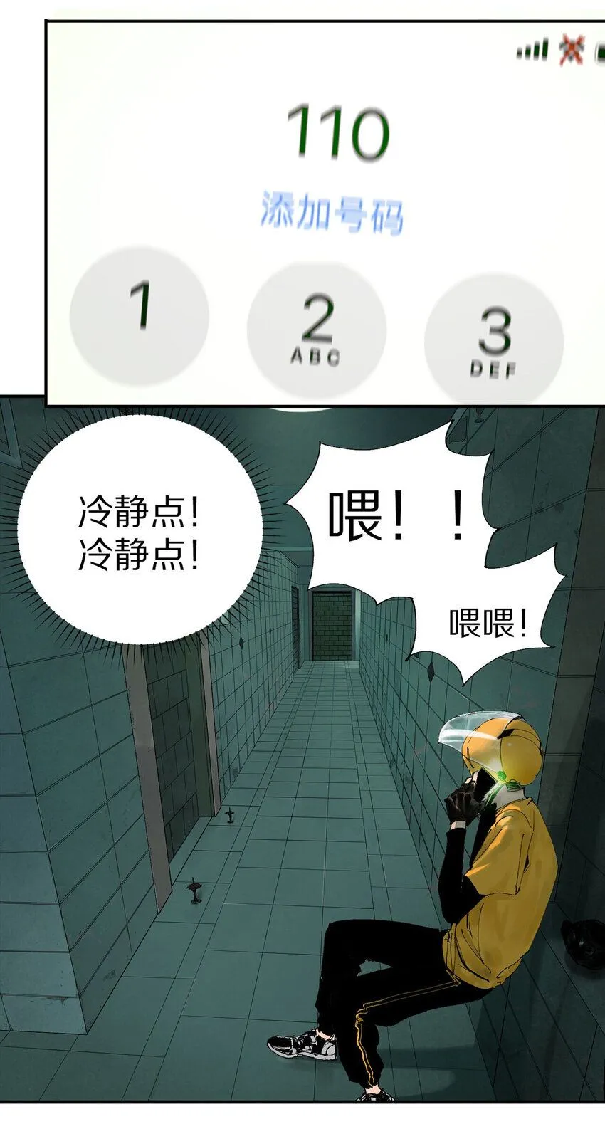第一回（上） 棺（上） 第40页