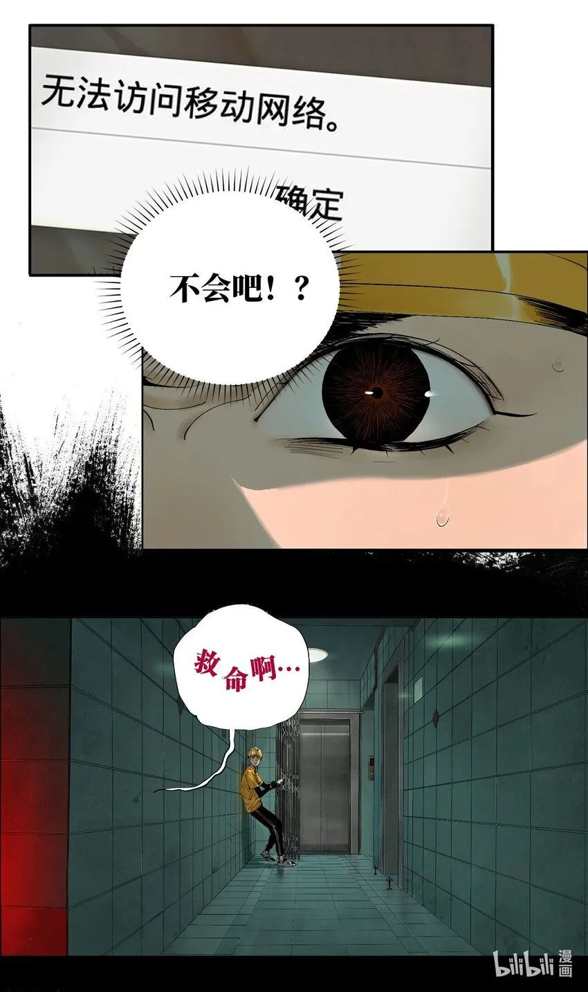 第一回（上） 棺（上） 第41页