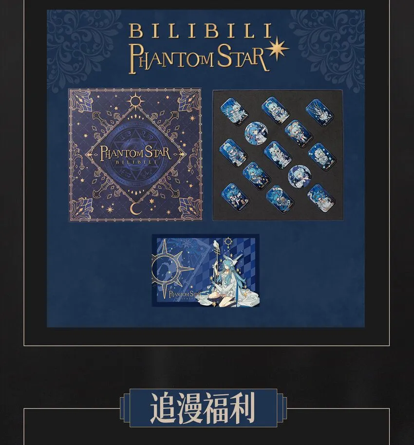 新作上线 福利活动，等你解锁！ 第3页