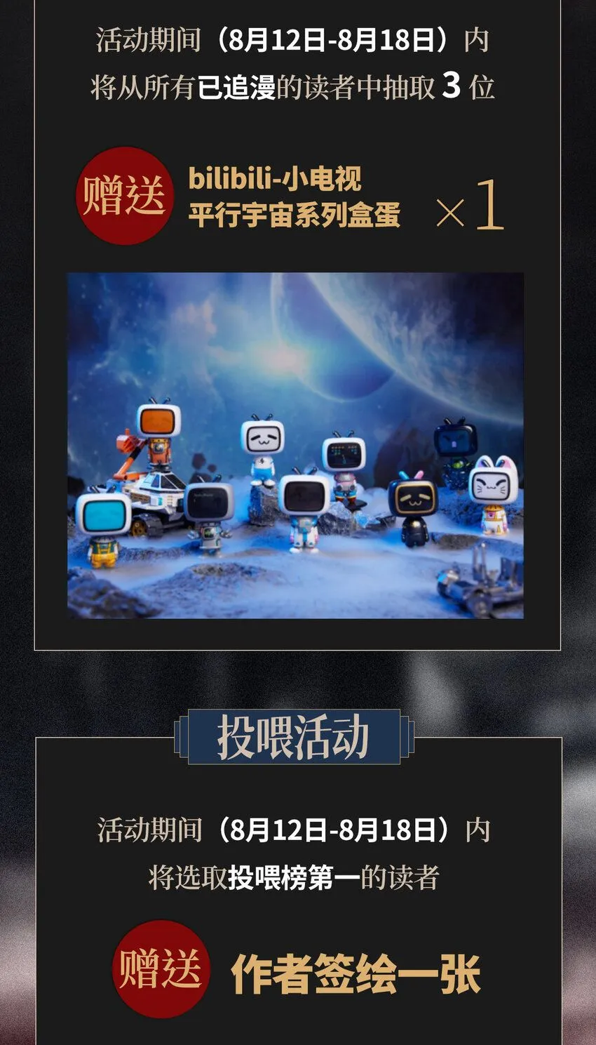 新作上线 福利活动，等你解锁！ 第4页