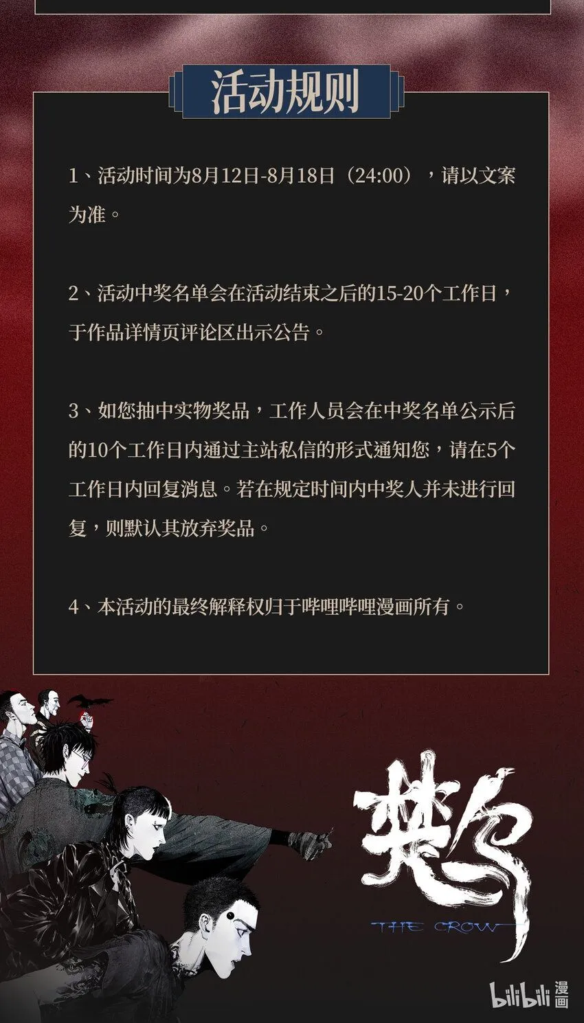 新作上线 福利活动，等你解锁！ 第5页