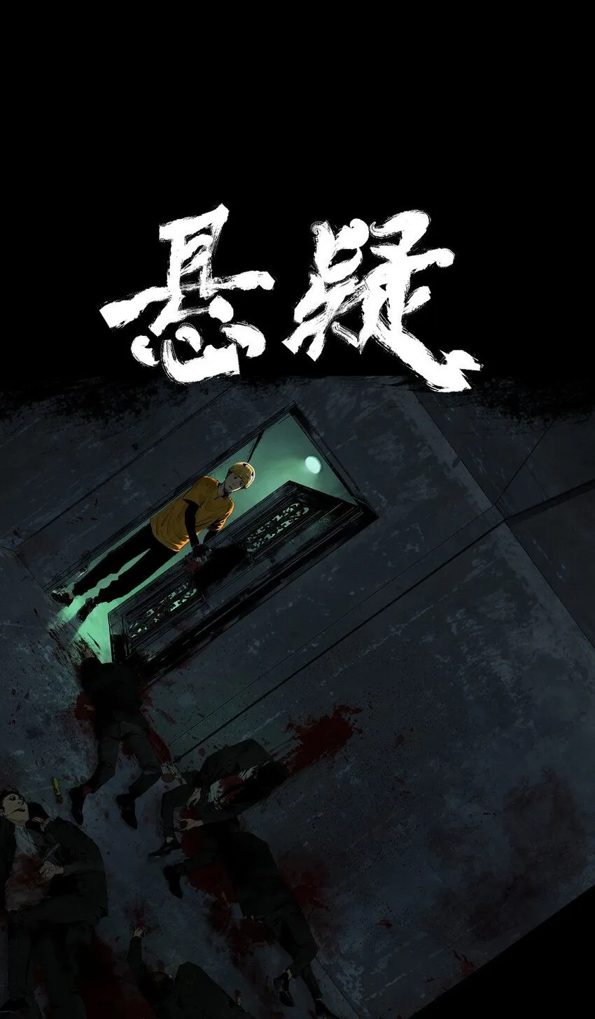 序章 墨飞超燃吊诡国漫，领略新中式江湖！ 第13页