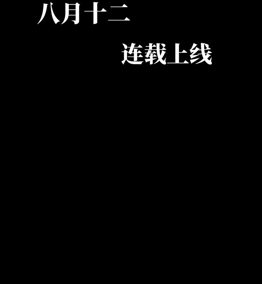 序章 墨飞超燃吊诡国漫，领略新中式江湖！ 第19页