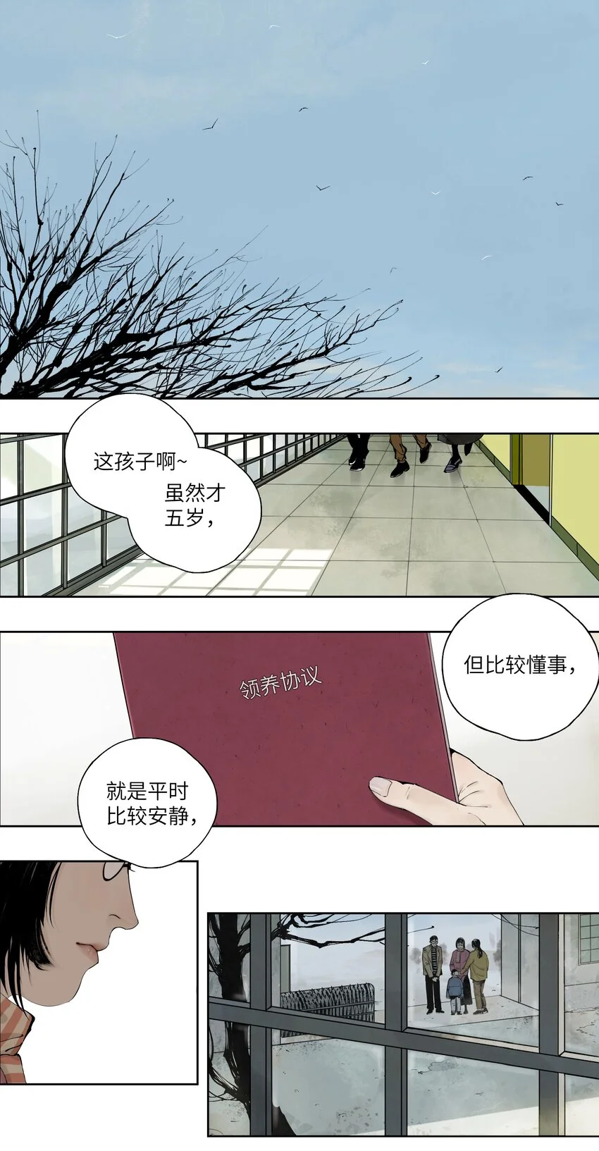 第九回 张炸 第1页